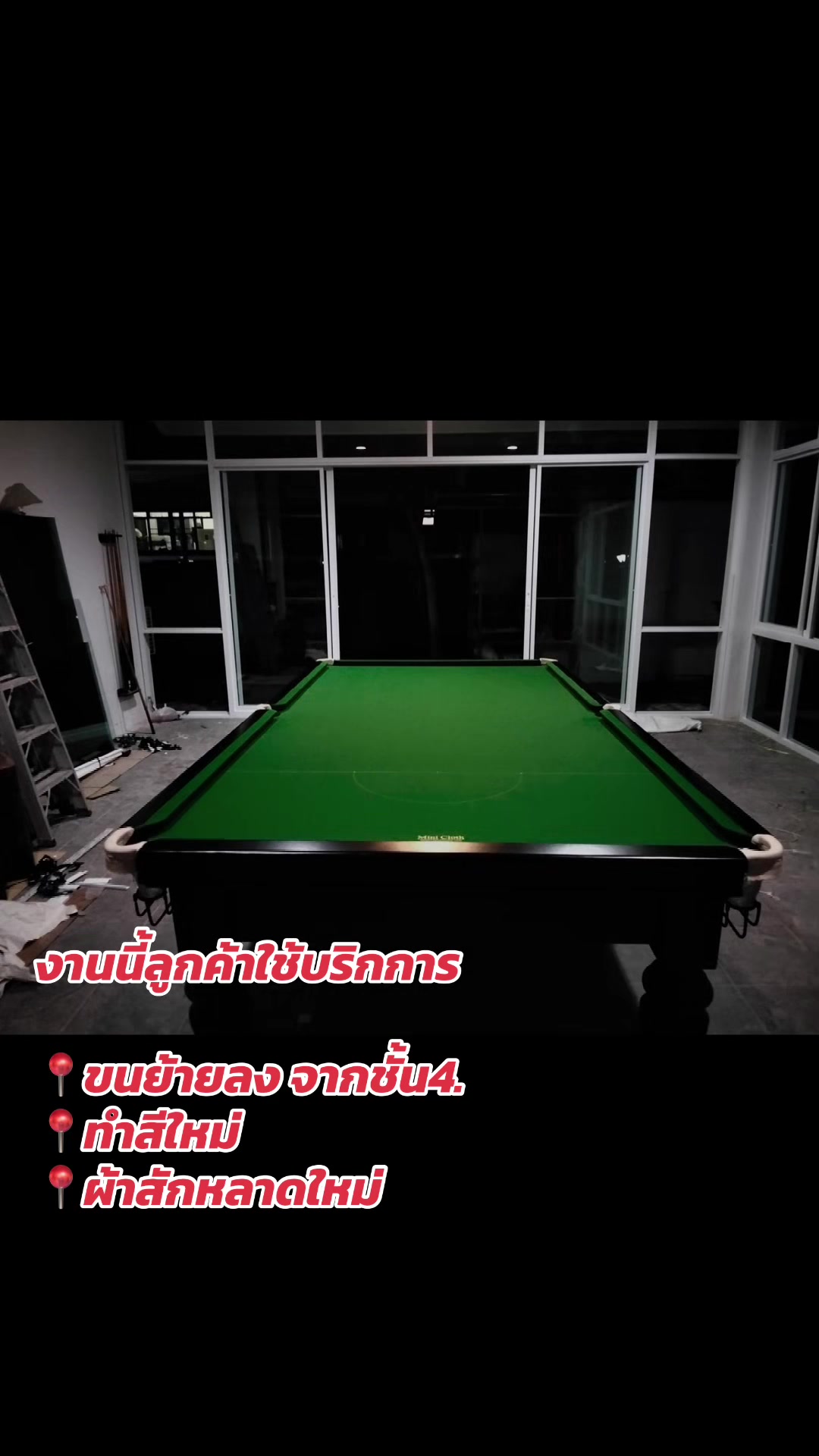 @เชียงใหม่สนุกเกอร์แอนด์พูล