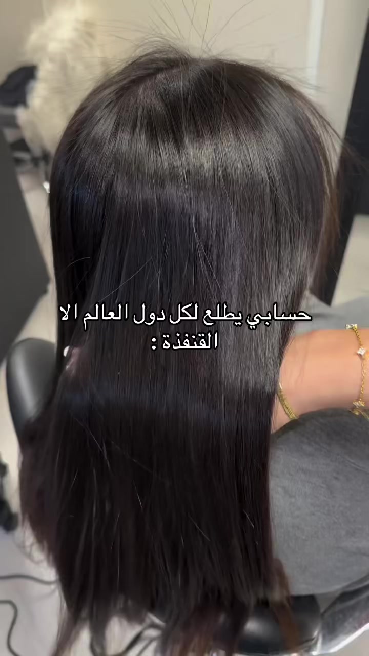 @أسماء | خبيرة معالجات الشعر🌷.