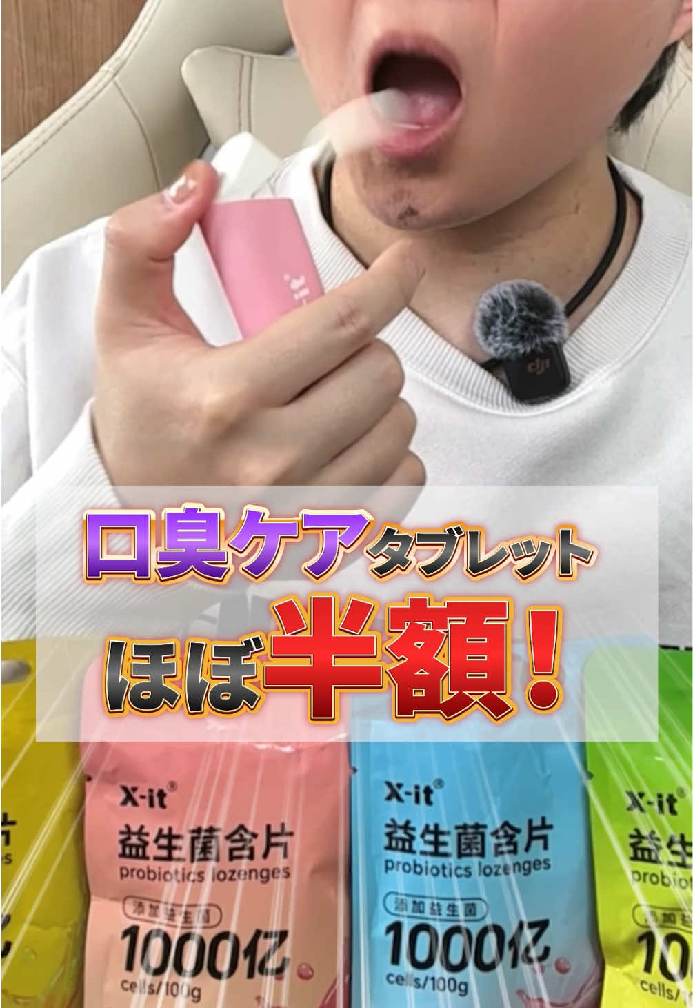 @ねくたん【お得品紹介】