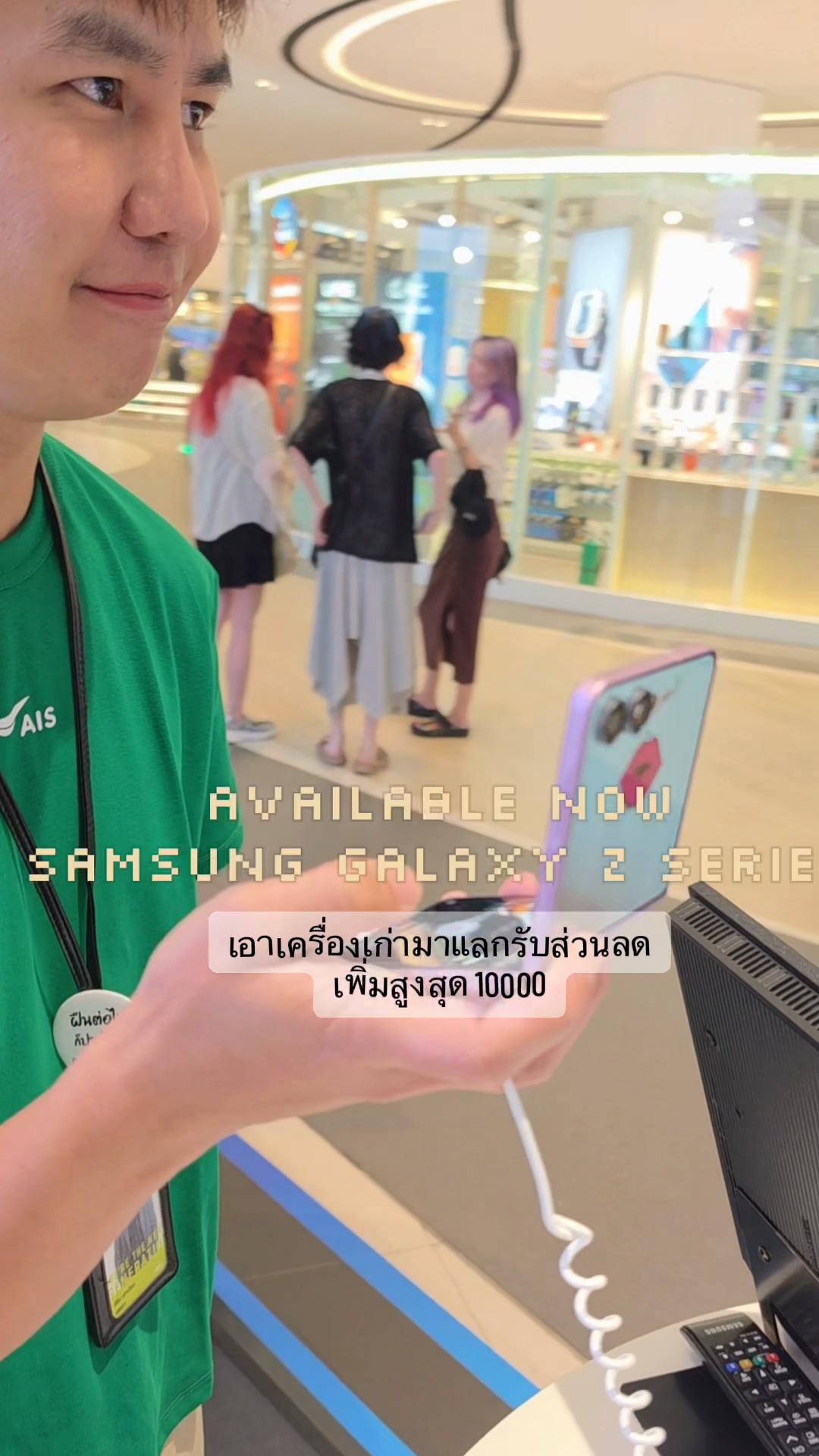 @AIS Shop Siam Paragon