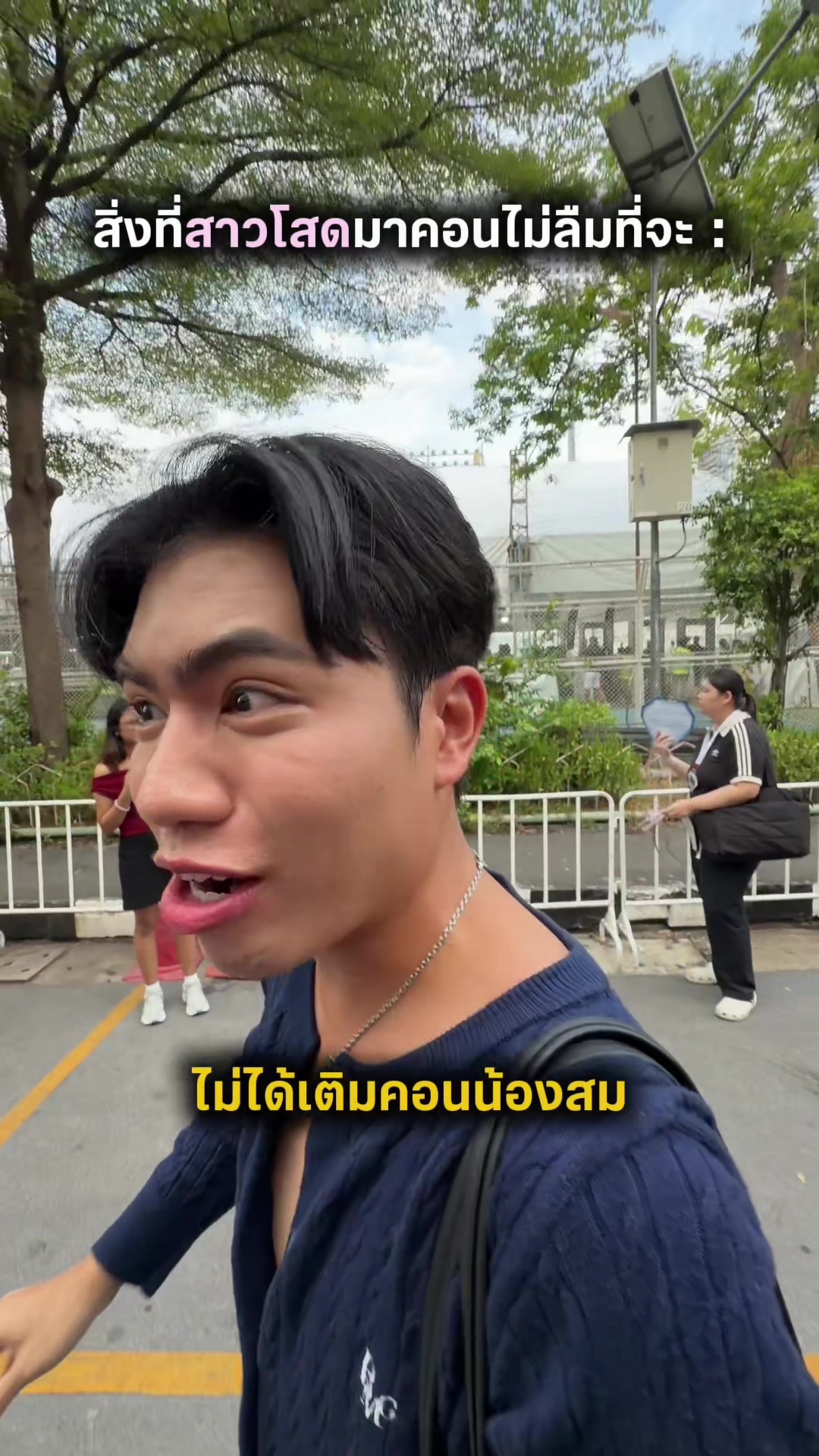 @หนูมาร์ท EXCITED