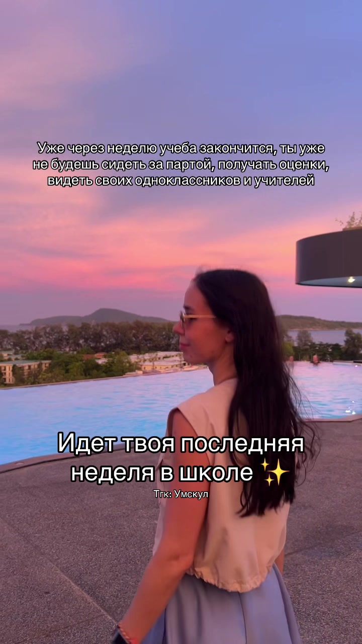 @Умскул