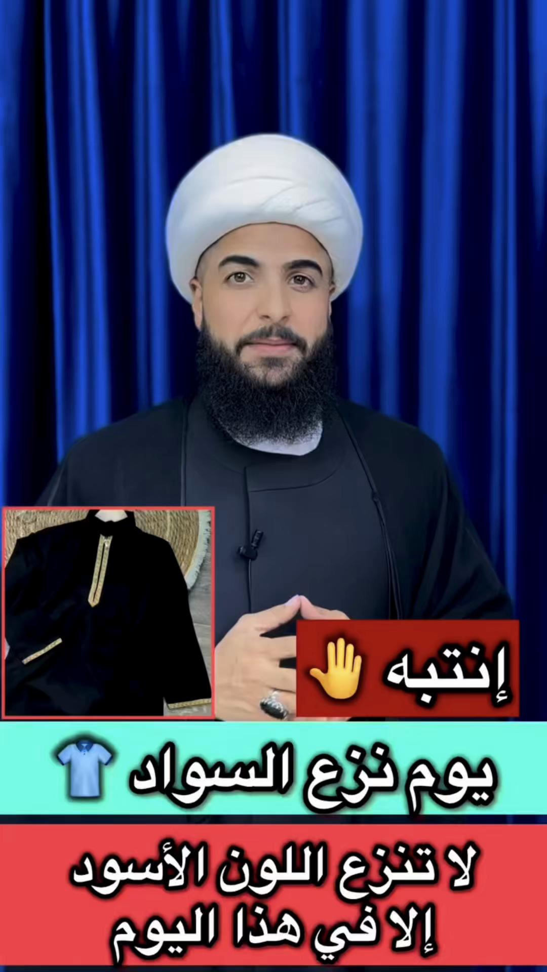 @الشيخ مرتضى الاسدي