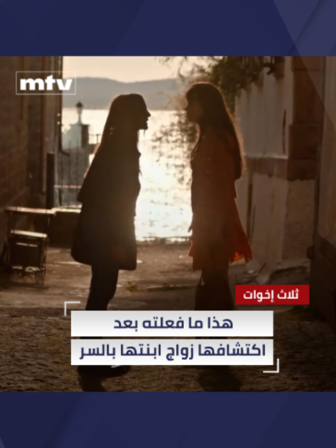 @MTV Lebanon