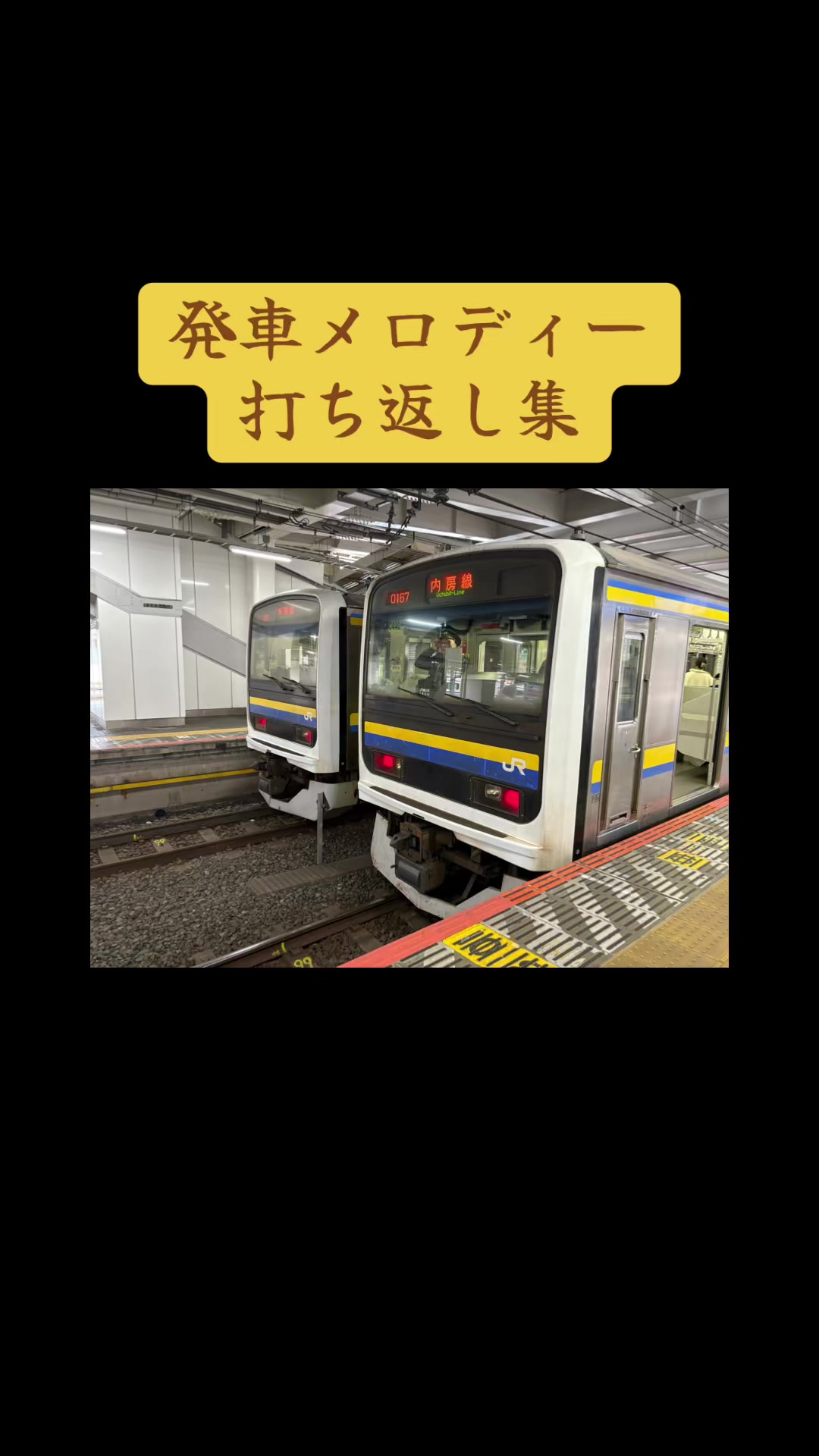 @武蔵野TRAIN