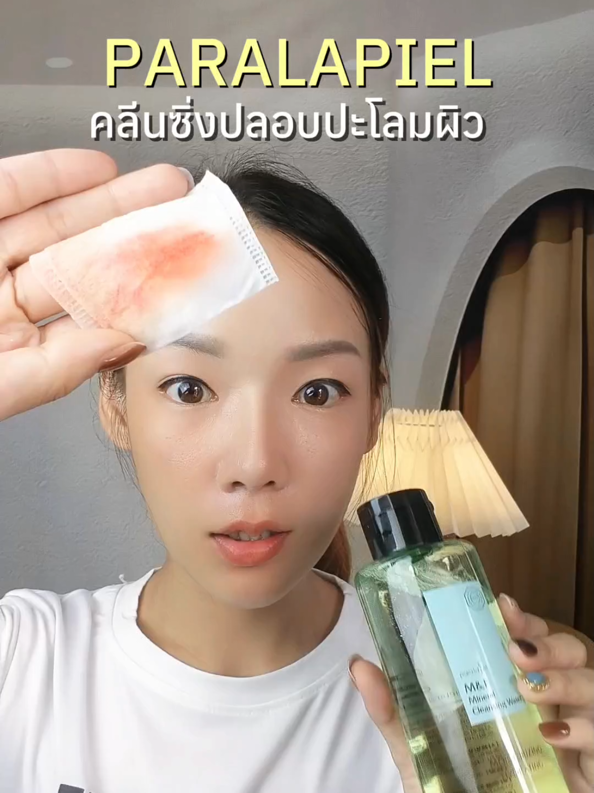 @ซจ.อยากป้ายยา