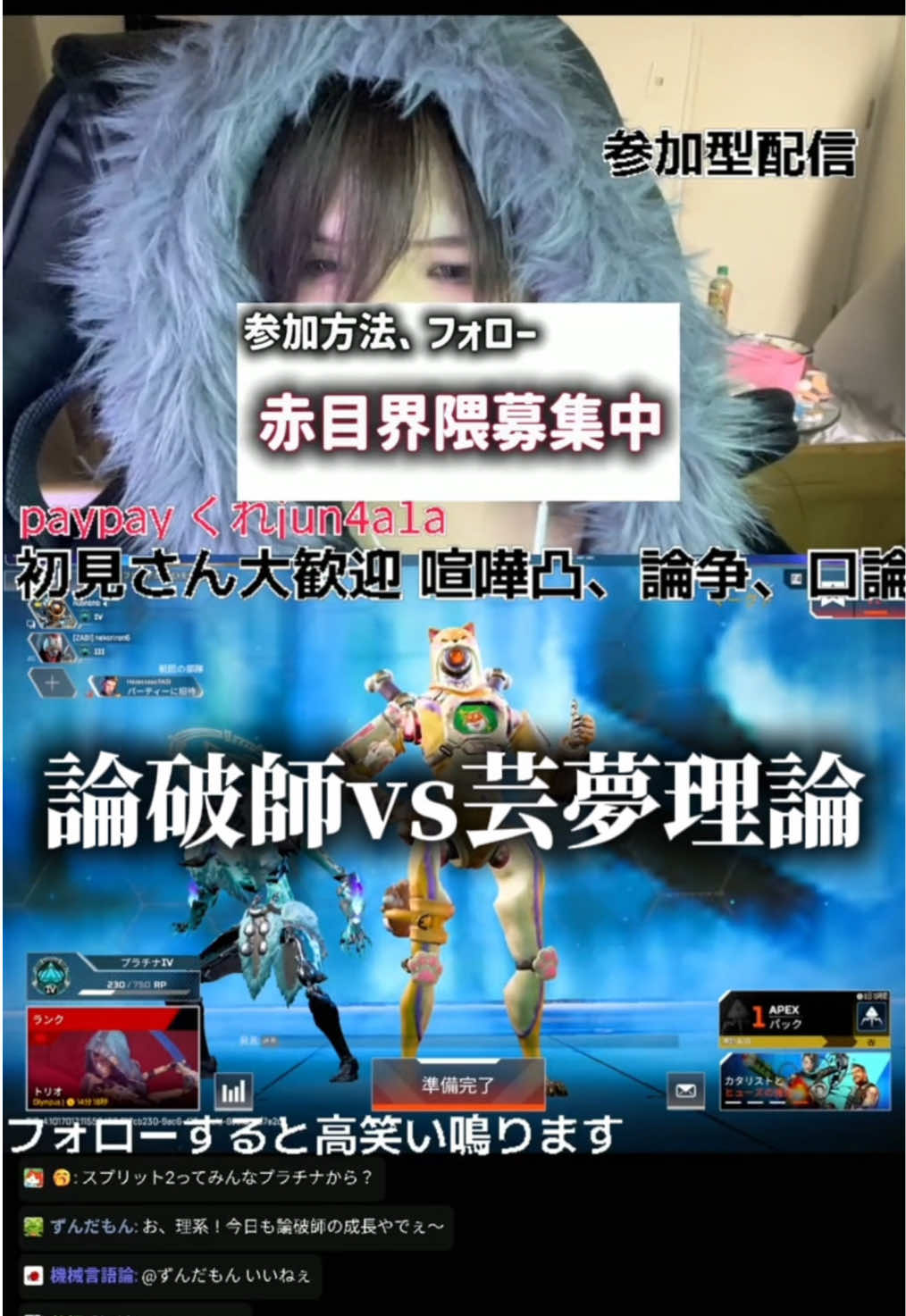 @芸夢理論『本物」