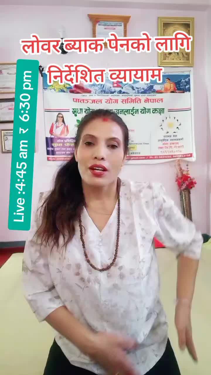 @Sudha Yog Sadhana