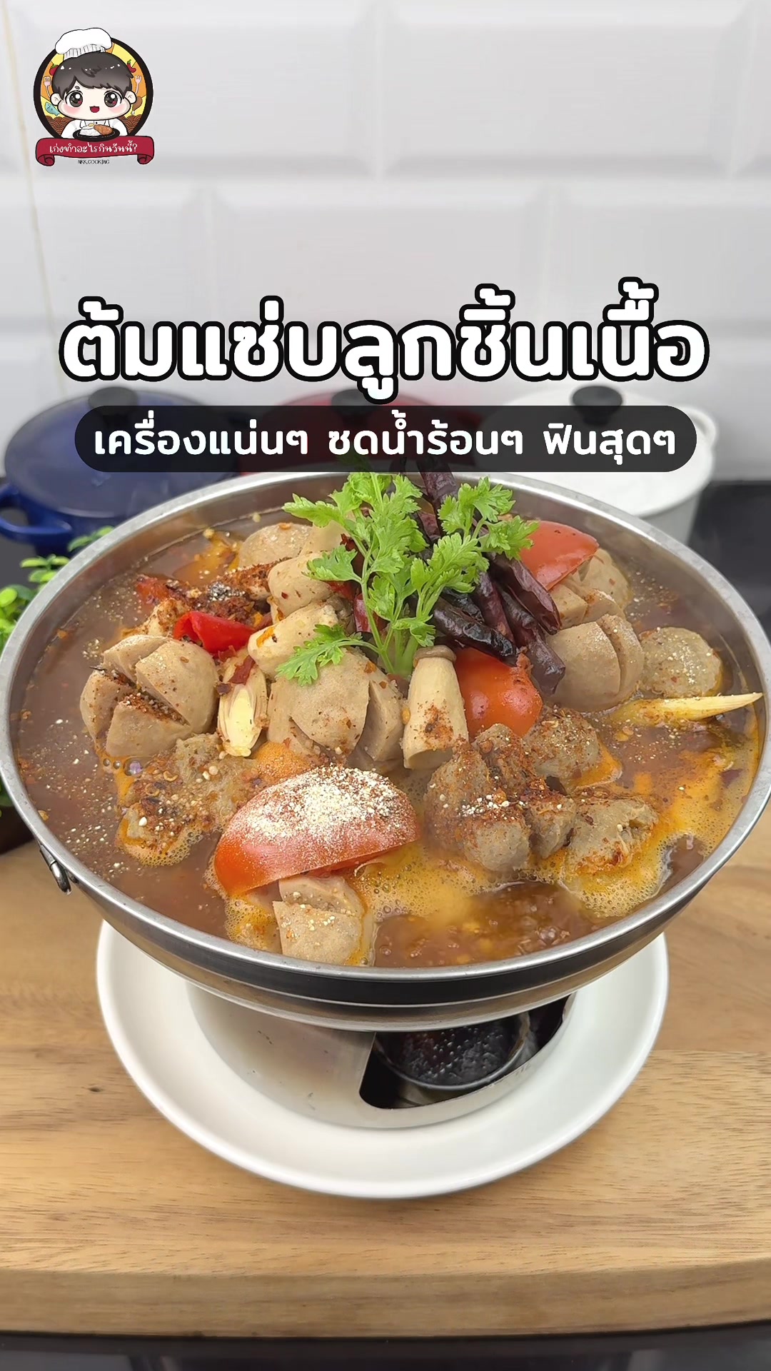 @เก่งทำอะไรกินวันนี้ ? 😋