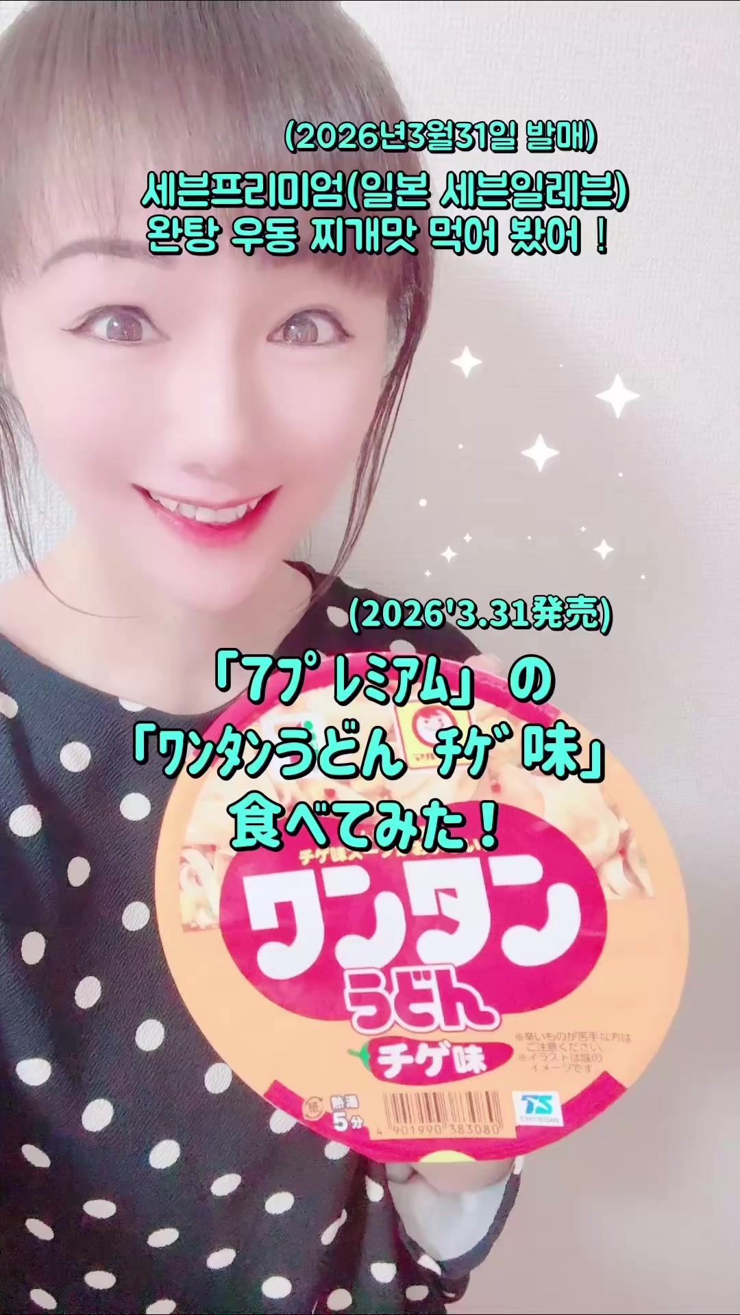 @滝島梓(初代・電波子)파코&아즈사🇰🇷🌶️