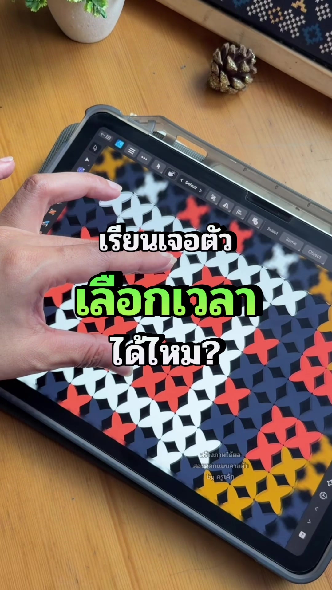 @สร้างภาพได้ผล