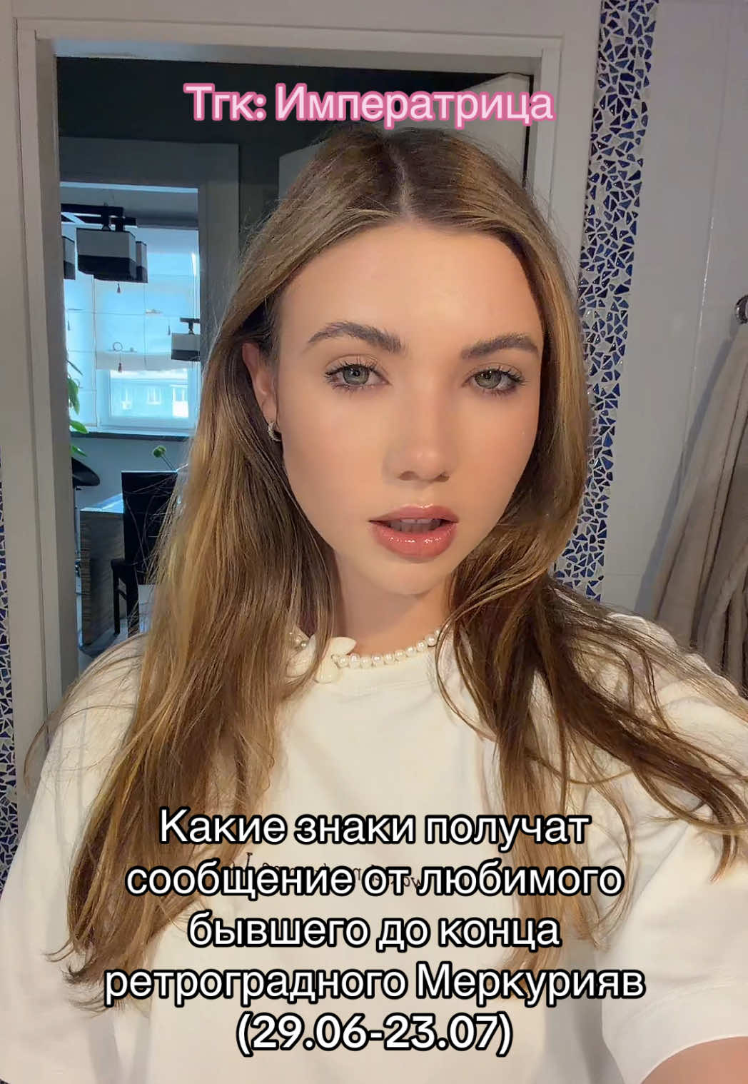 @ТГК: Императрица