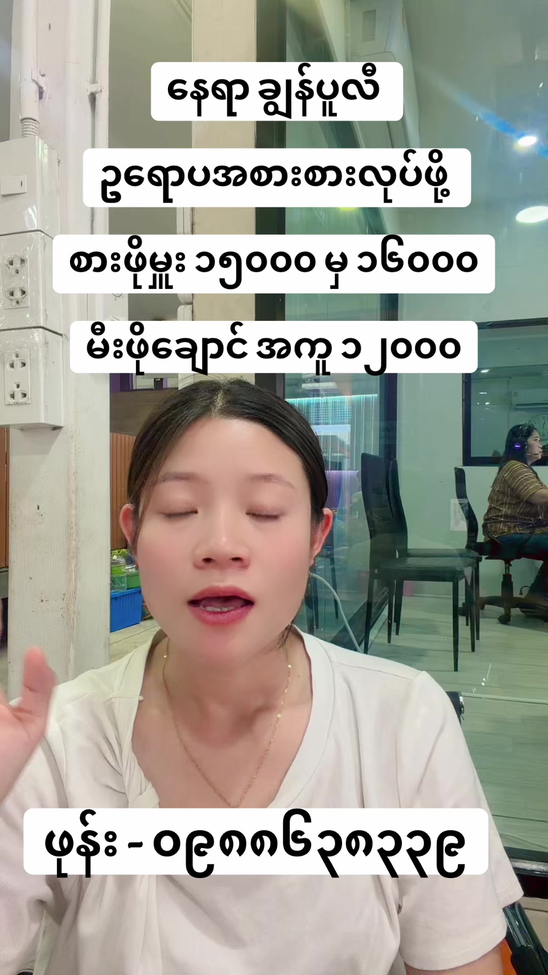 @MA.HTAR HTAR LATPHRAO. Office