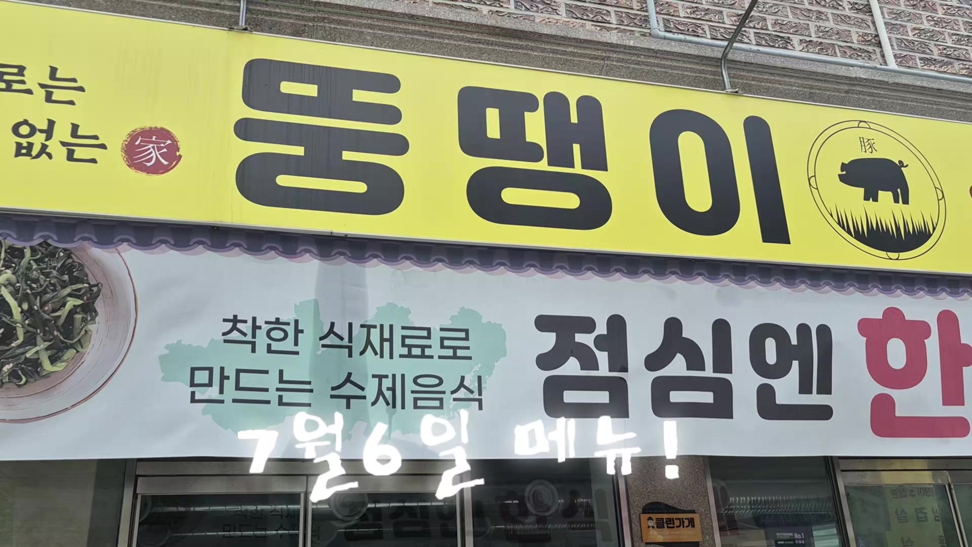 @뚱땡이삼촌