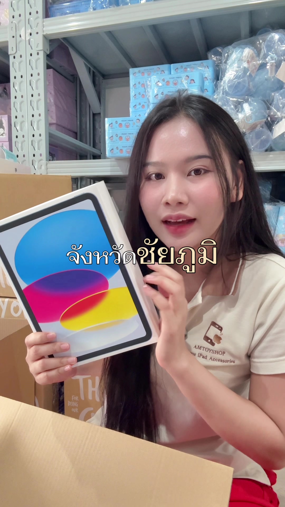 @แอมทอยช็อปโคราช