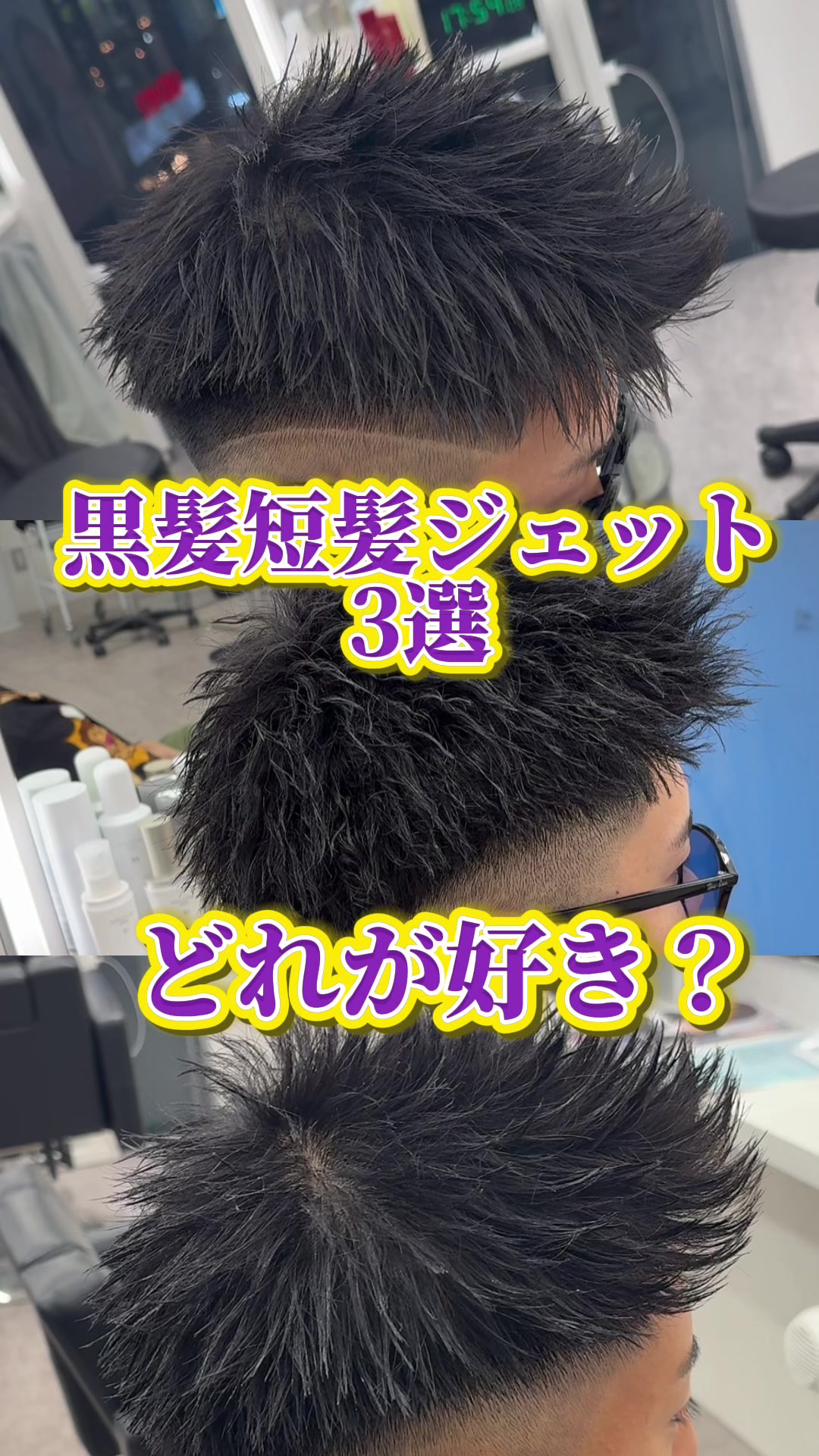 @大阪/ツイストメッシュ特化/ジェットモヒカン/WATARU