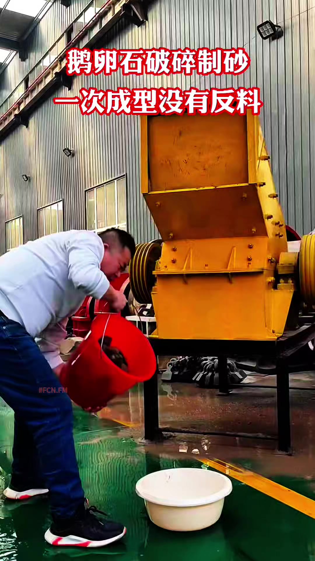@FCN.FM Mining Machine