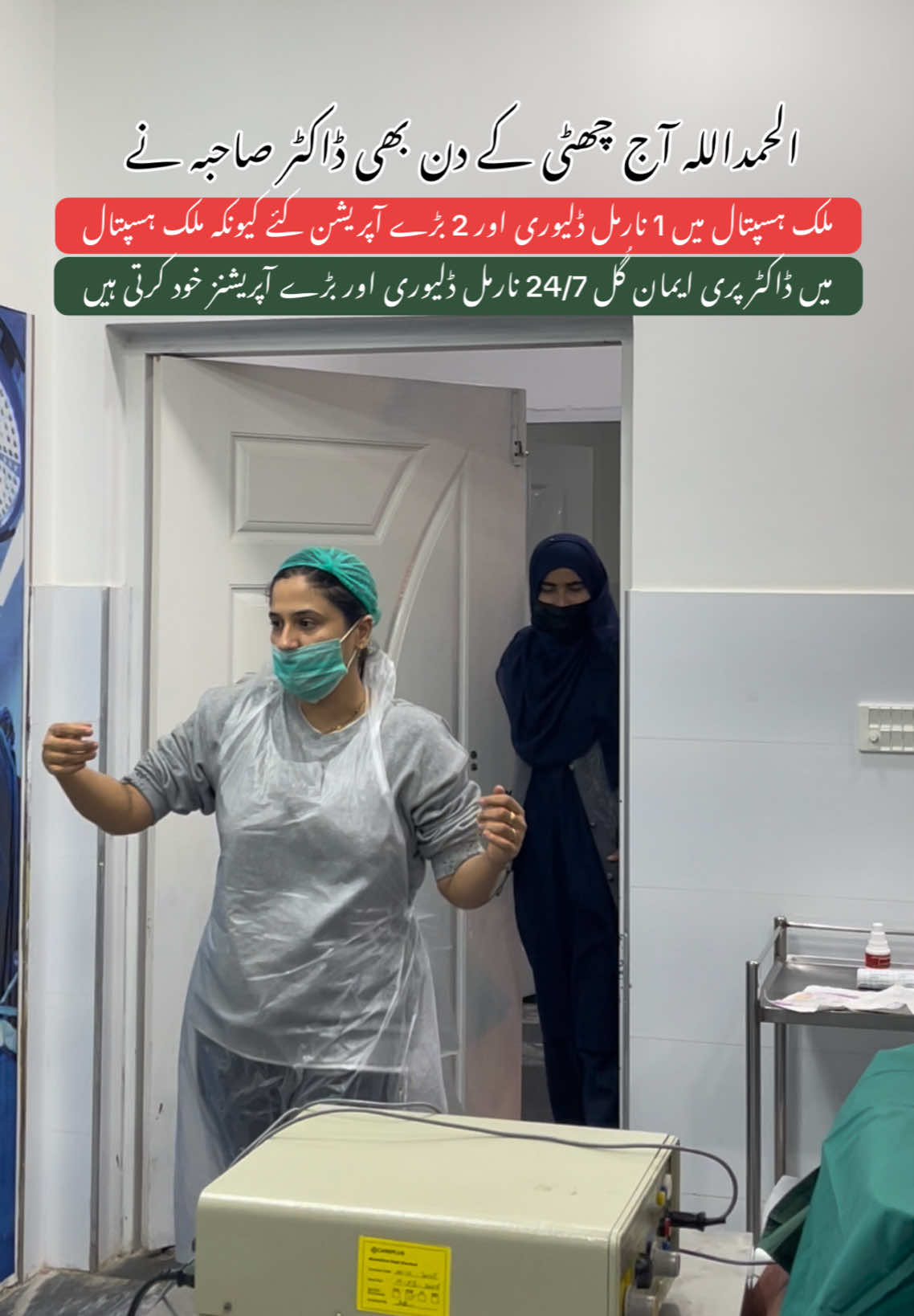 @Dr Pari Iman Gul