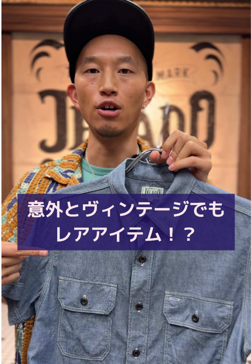 @IIDA【アメカジコーデ】