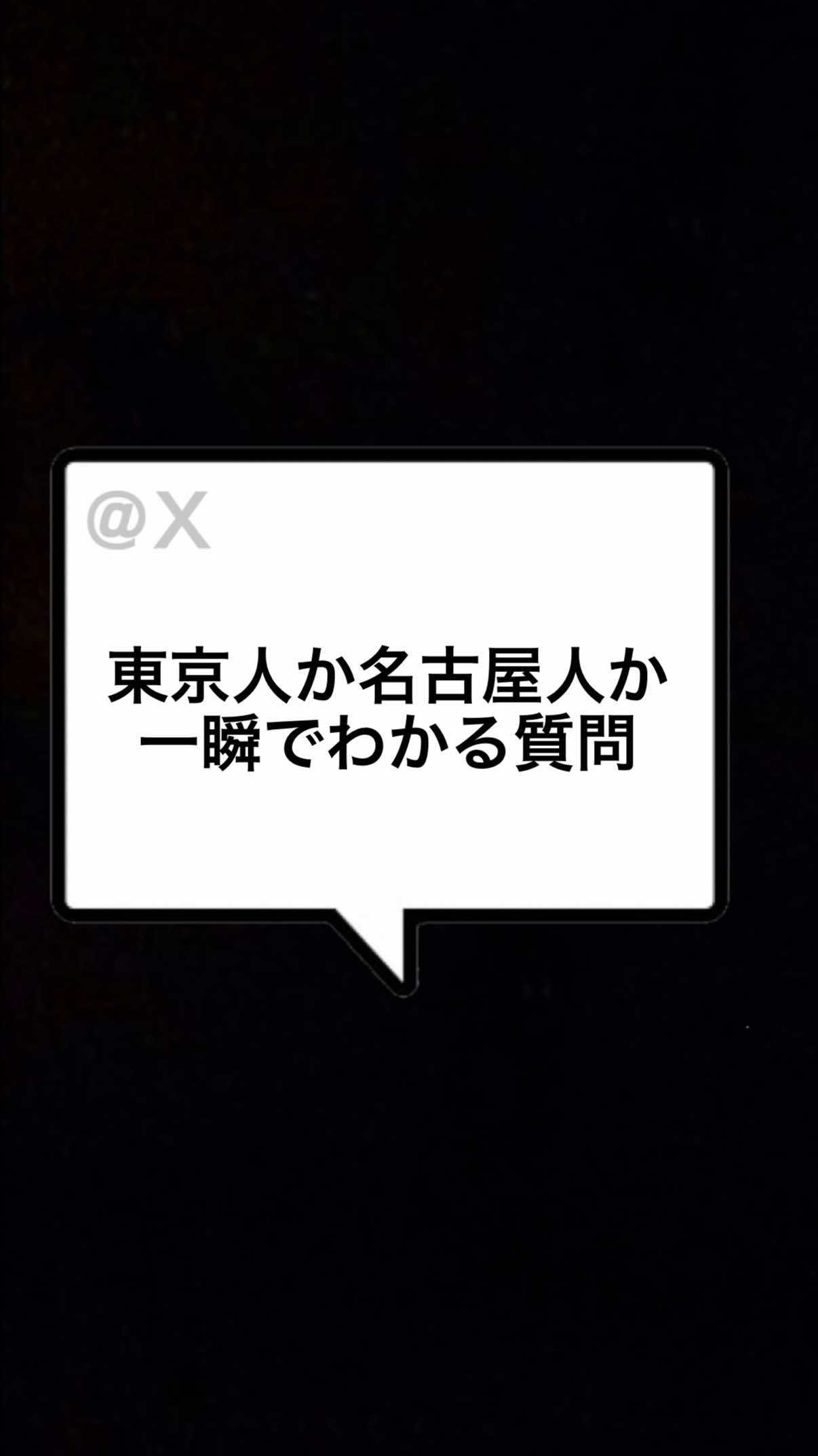 @まさし🌀👓