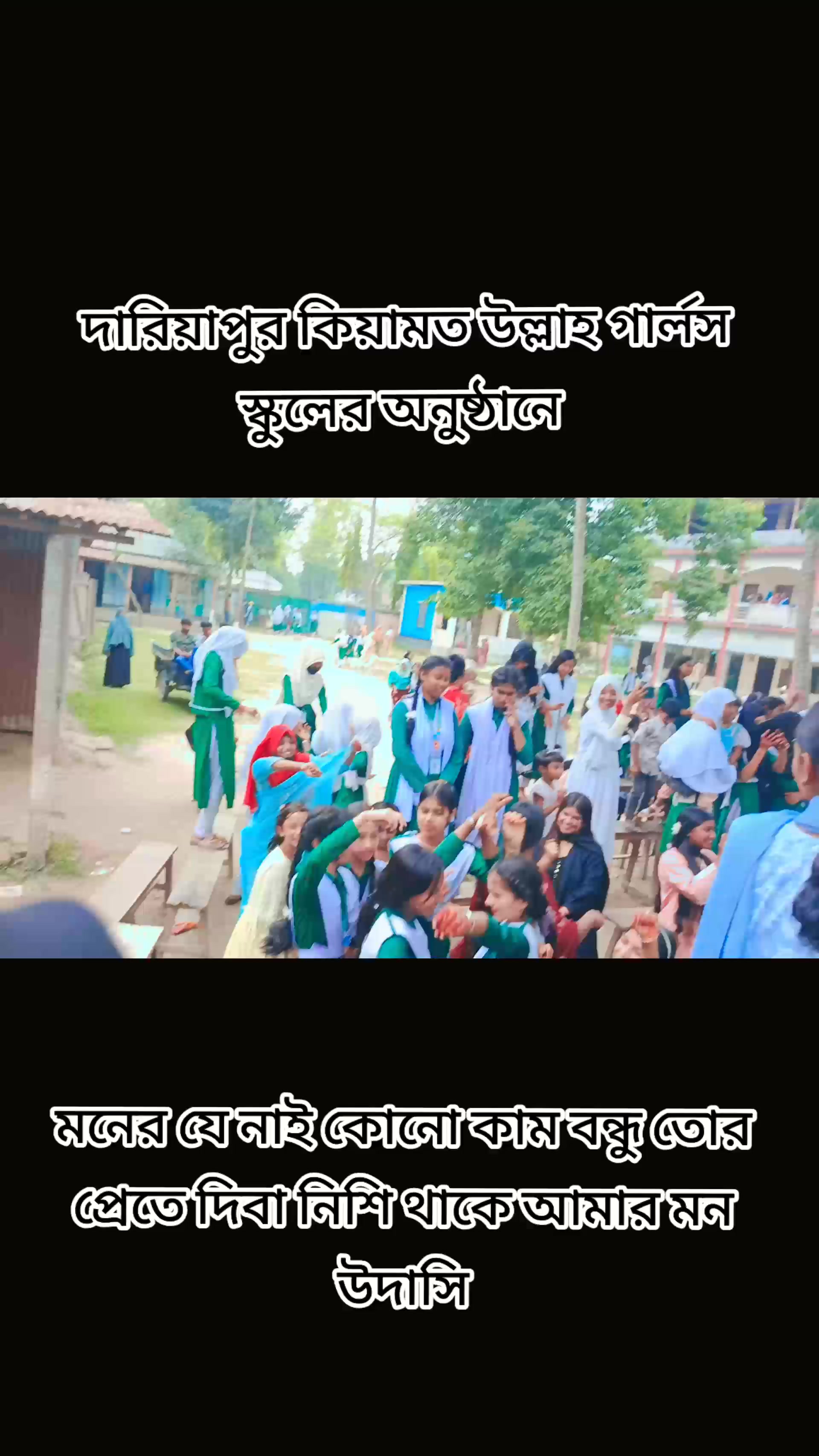 @গাঁইবাঁন্ধাঁরঁ ছেঁলেঁ আঁমি