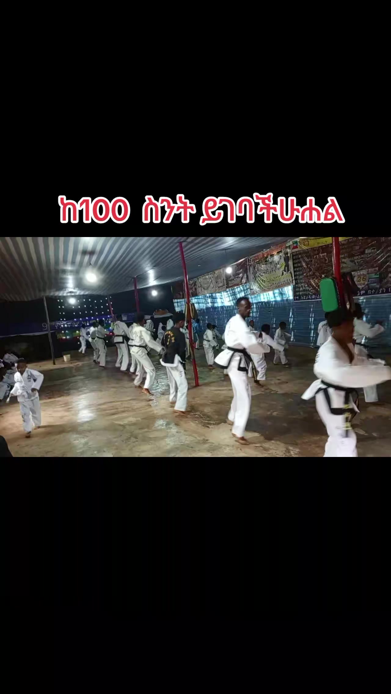 @Sabom Dawit አንጋፋው I,T,F w/sodo