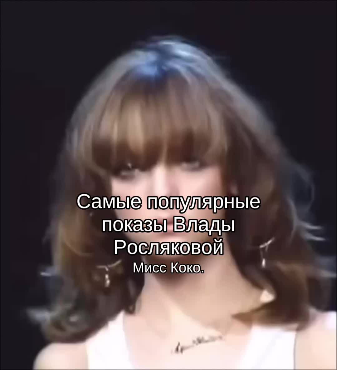 @Мисс Коко.