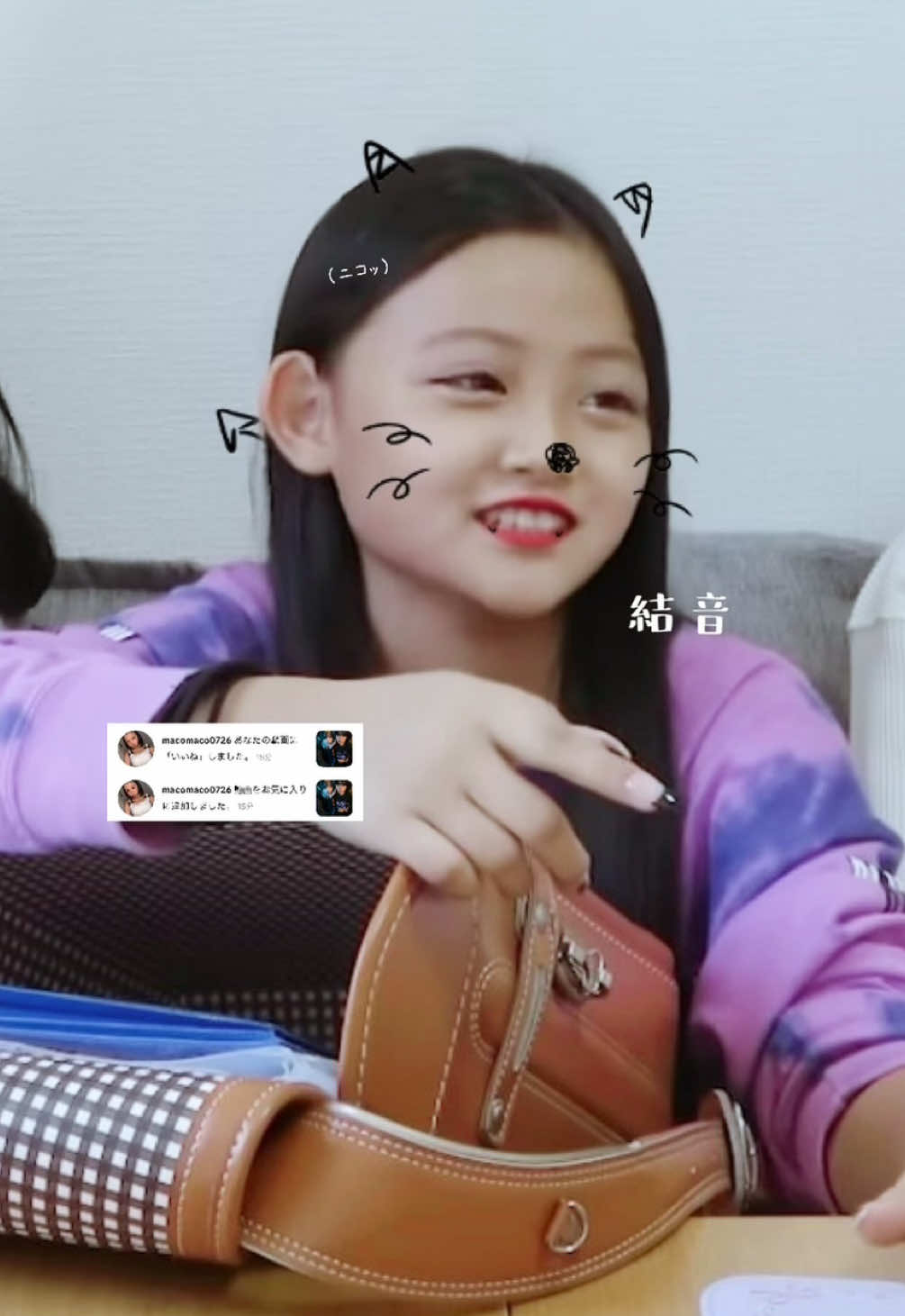 @結音