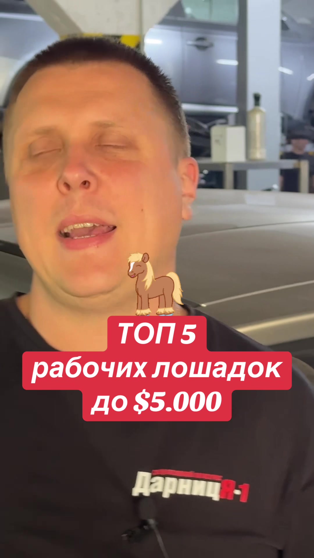 @ДарницЯ 1