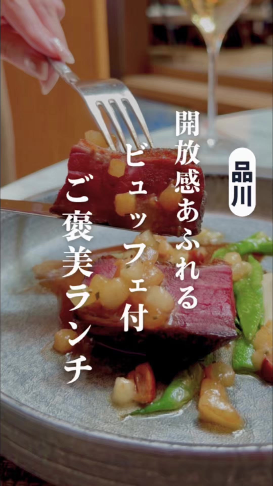 @qk東京グルメ/東京ビュッフェ食べ放題