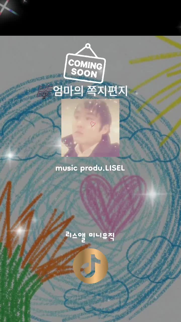 @리스앨(Lisel)