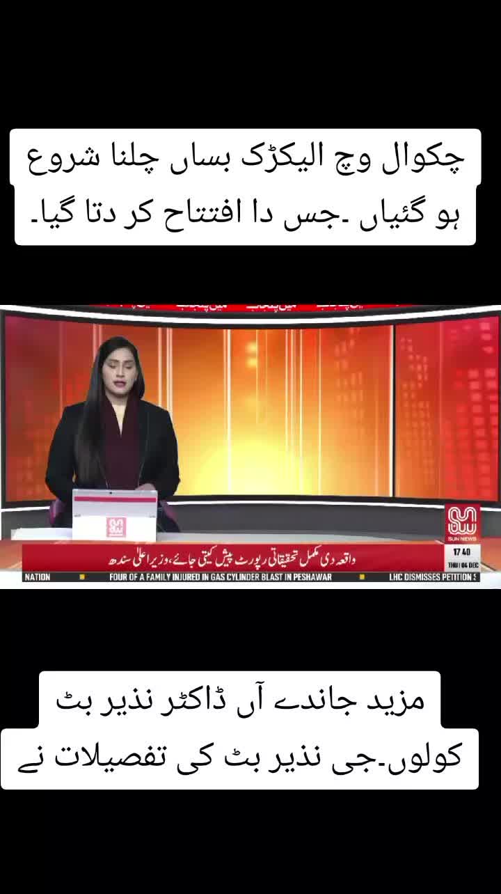 @BOL CHAKWAL