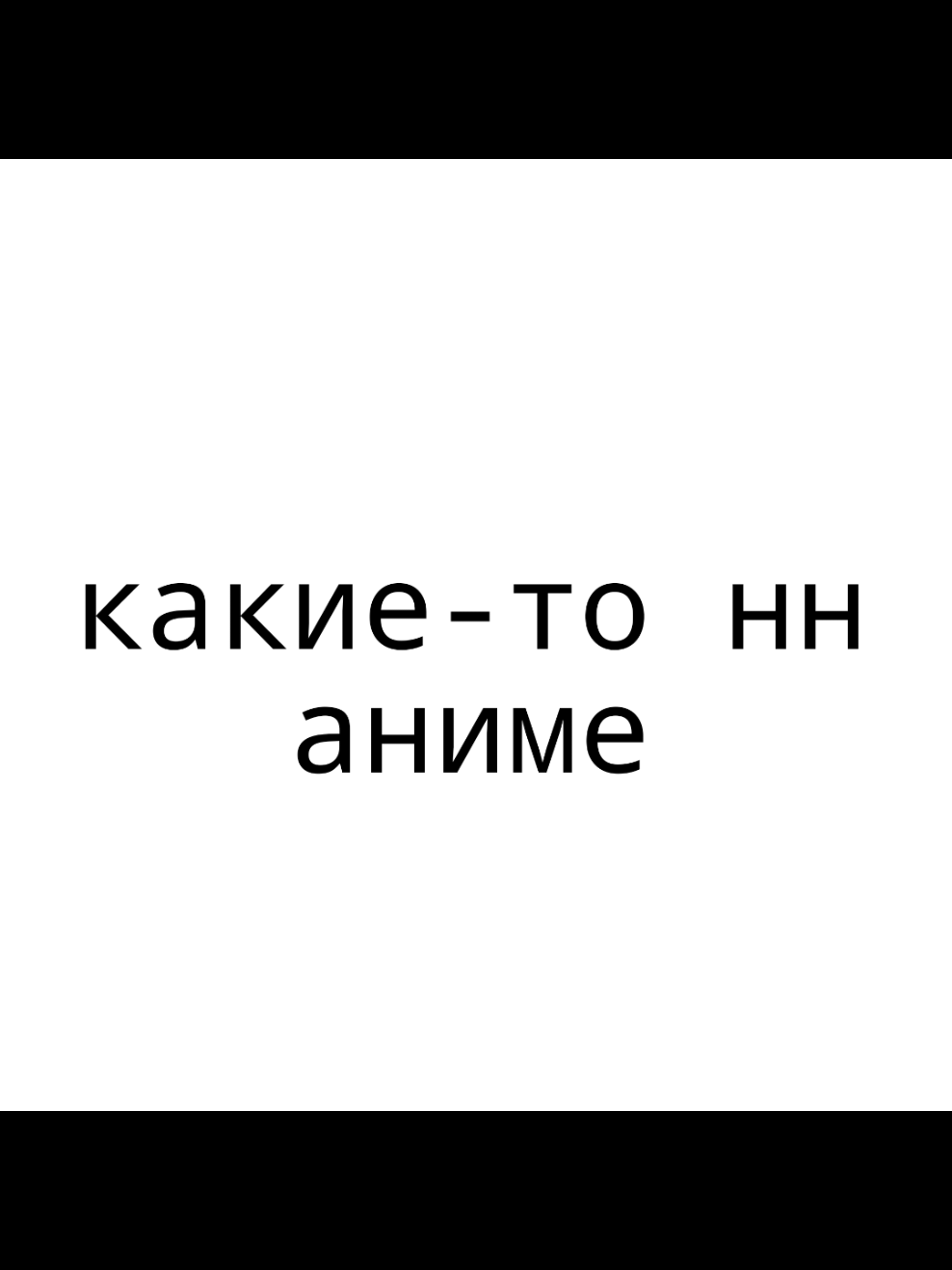 @chevreauu щп