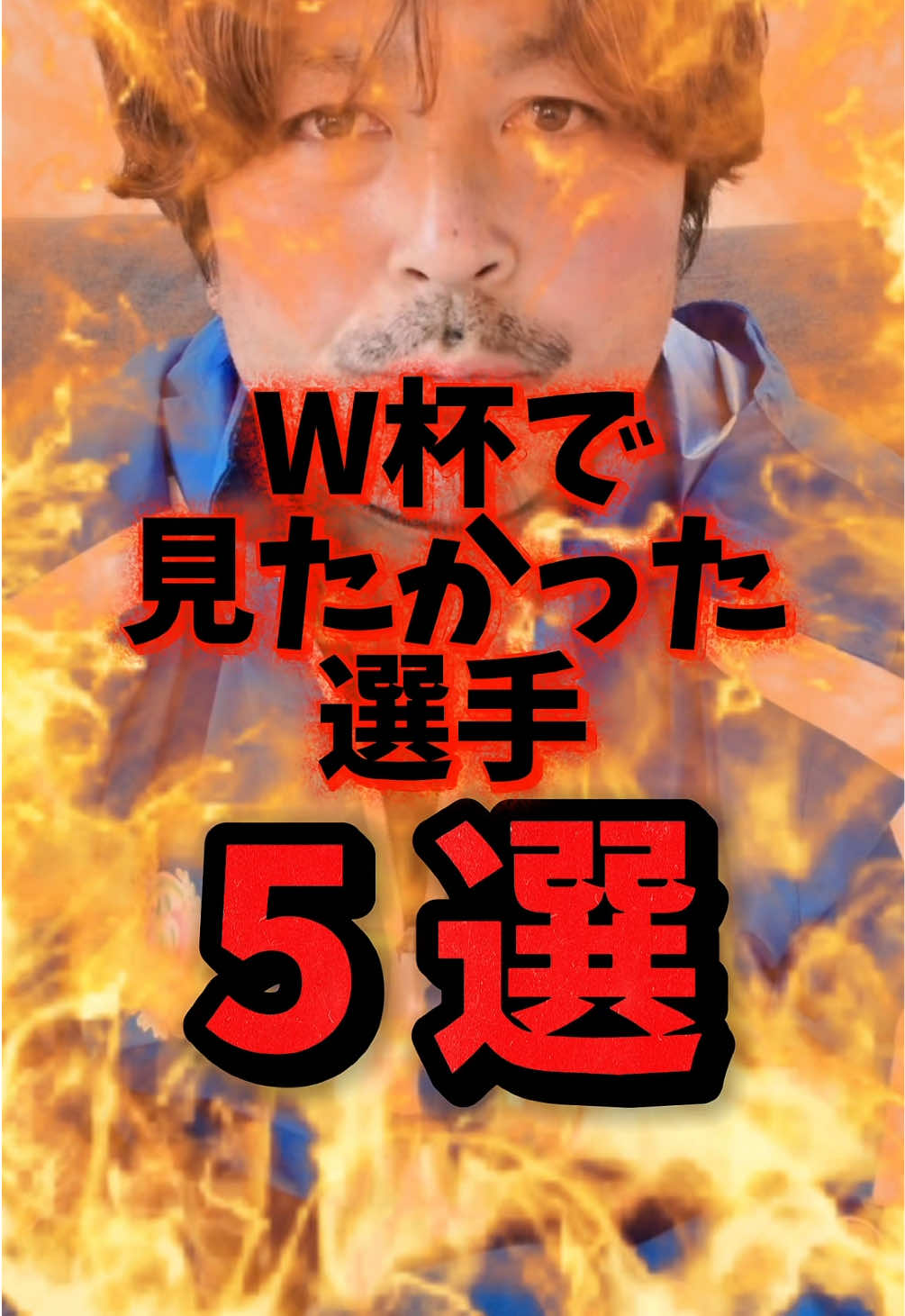 @サッカーで夢を叶える男｜中川