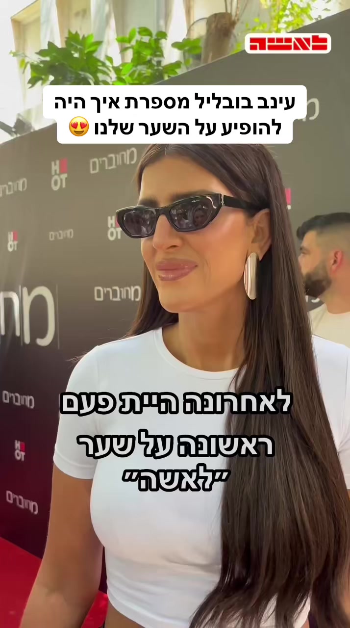 @מגזין לאשה