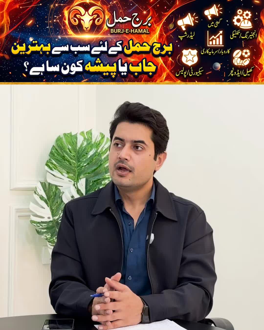 @qalbeazam (astrologer)