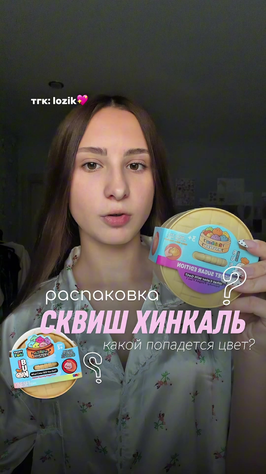 @лизун