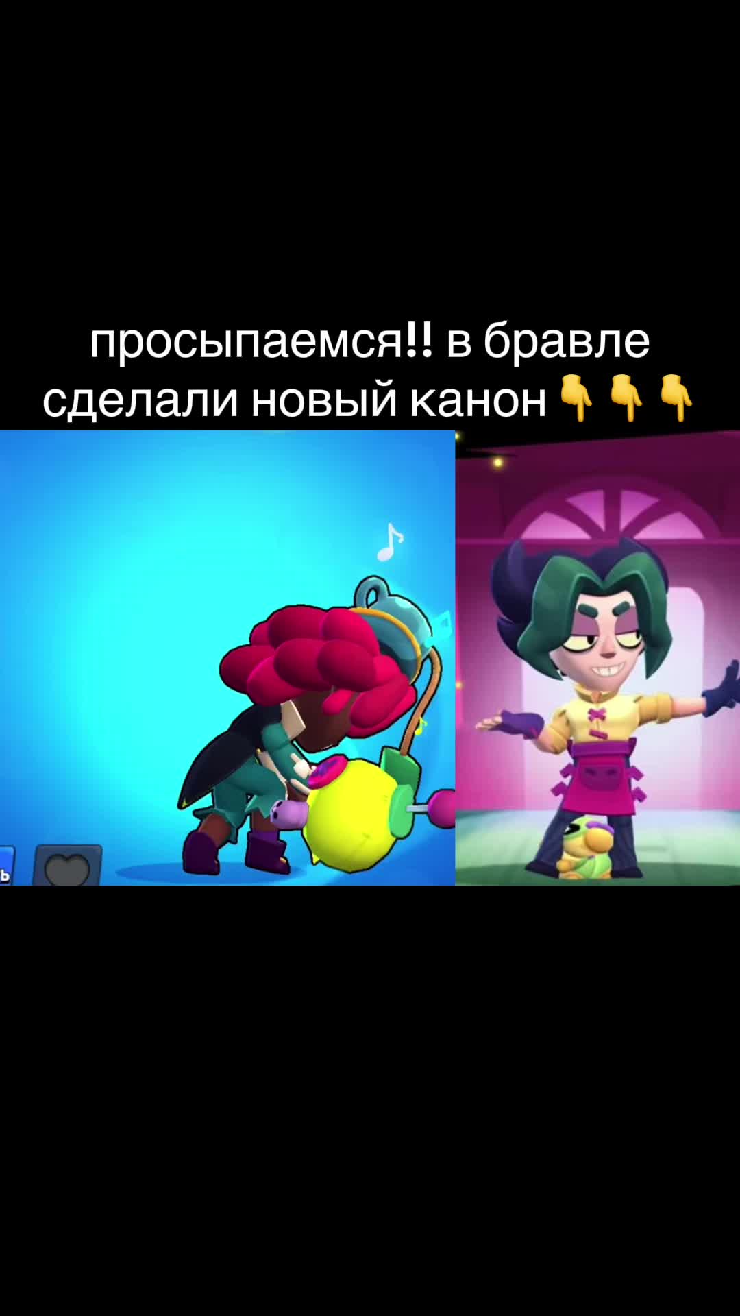 @бравл твикси