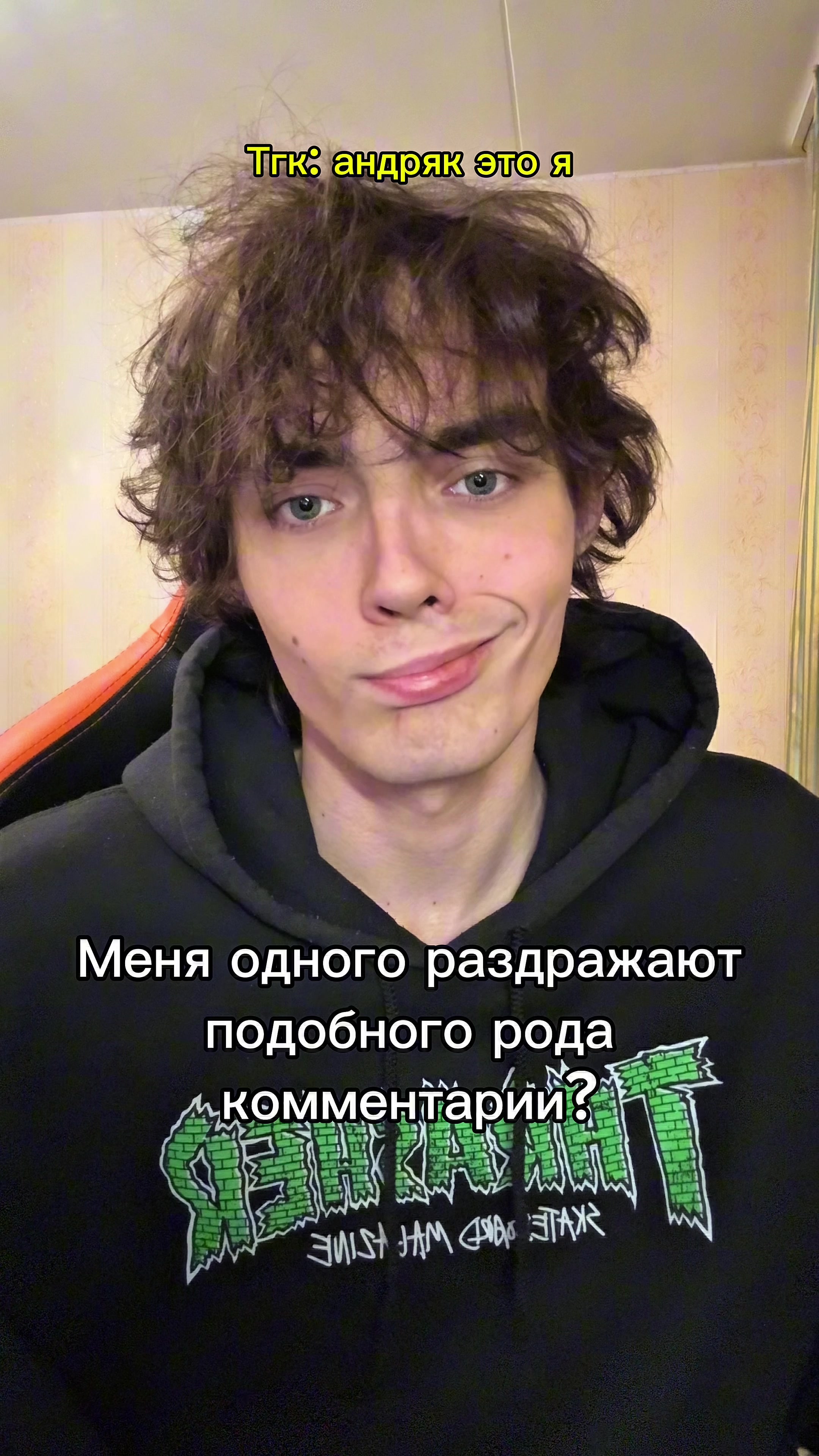@андряк это я