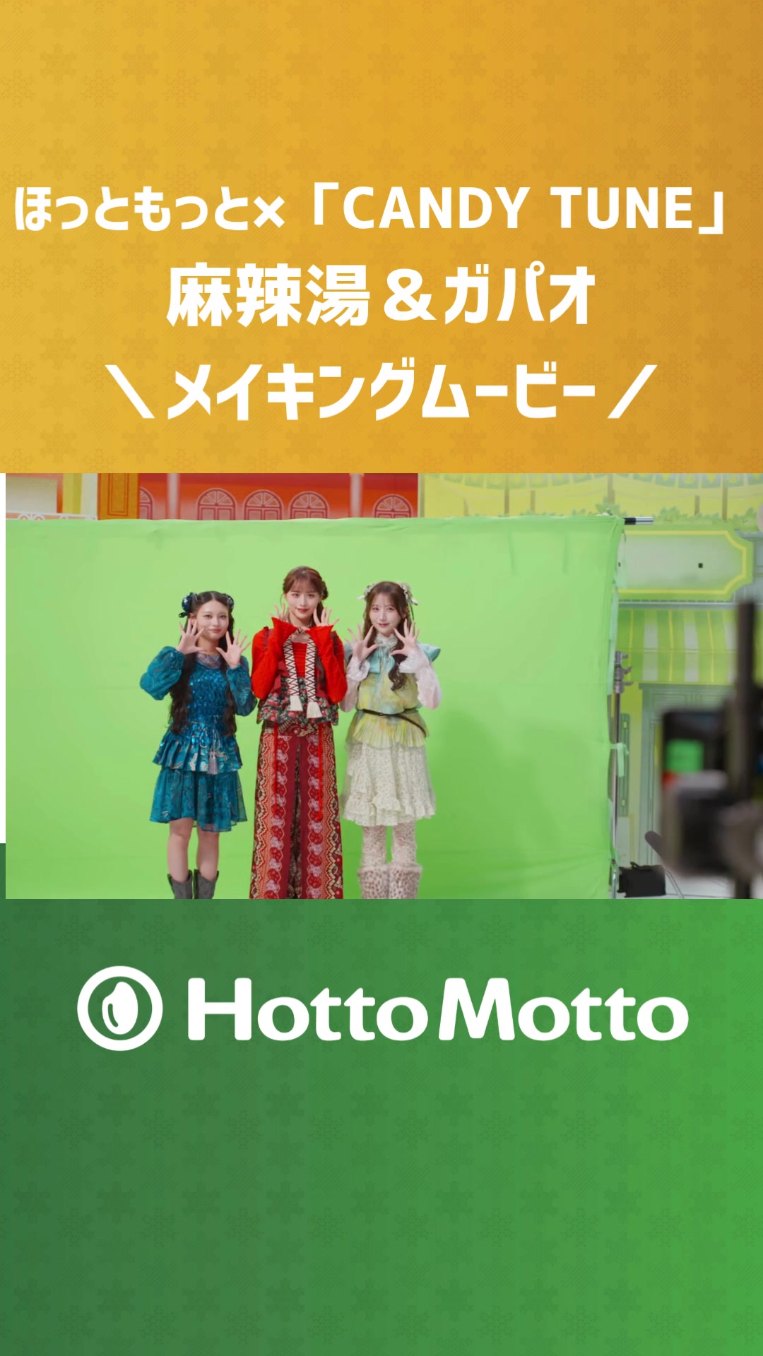@ほっともっと【公式】