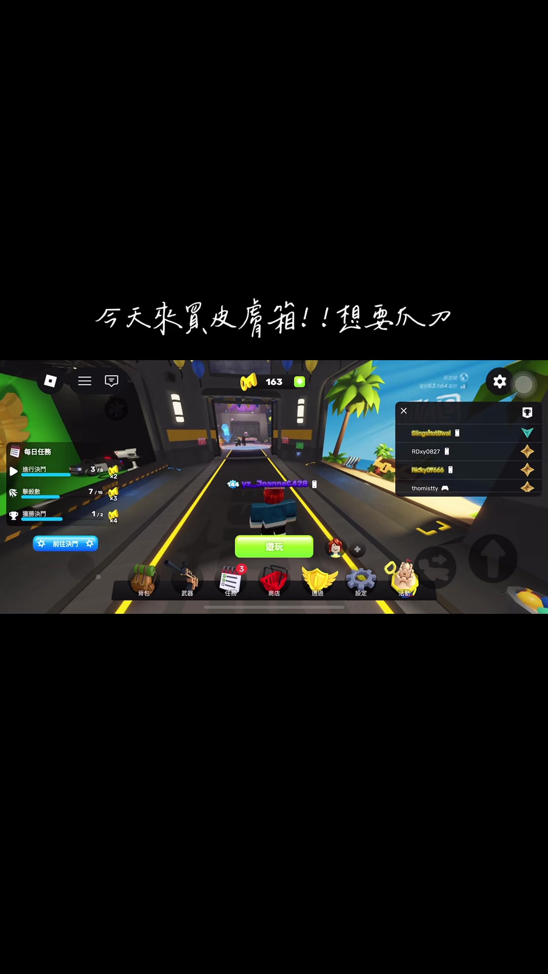 @遊戲是啥