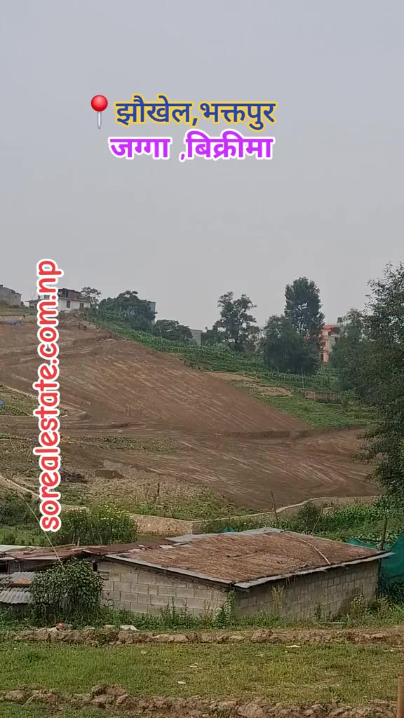 @घरजग्गा किन्नेबेच्ने sorenepal