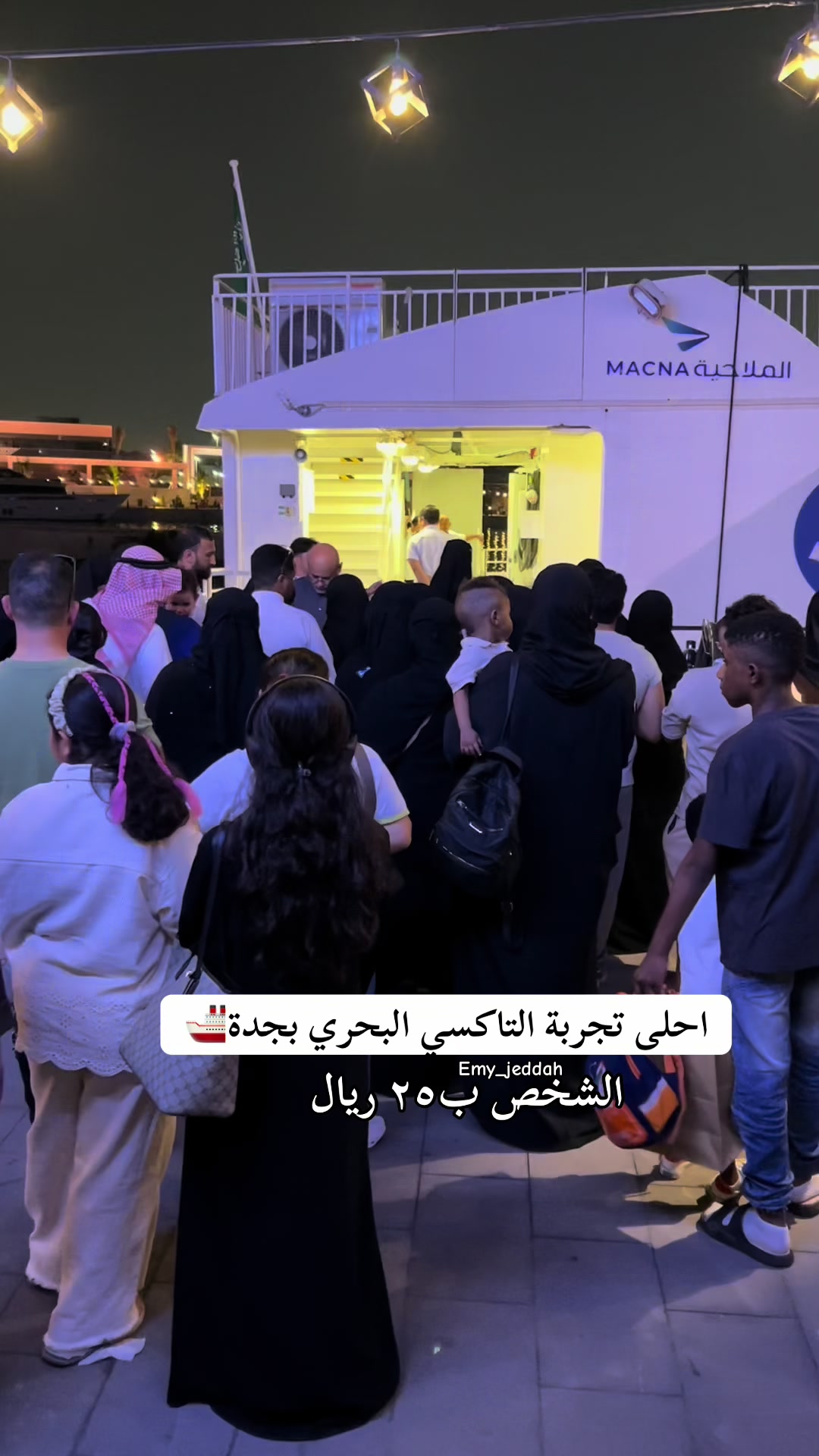 @إيمي جدة{تغطيات}