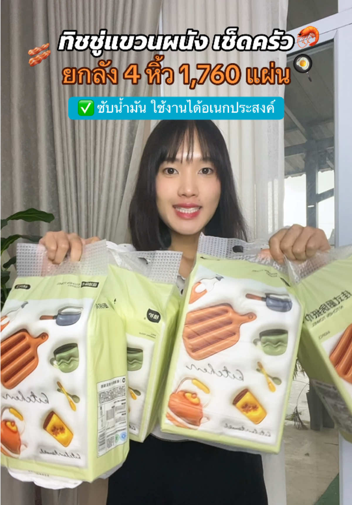 @ใช้ดีแม่บ้านชอบ