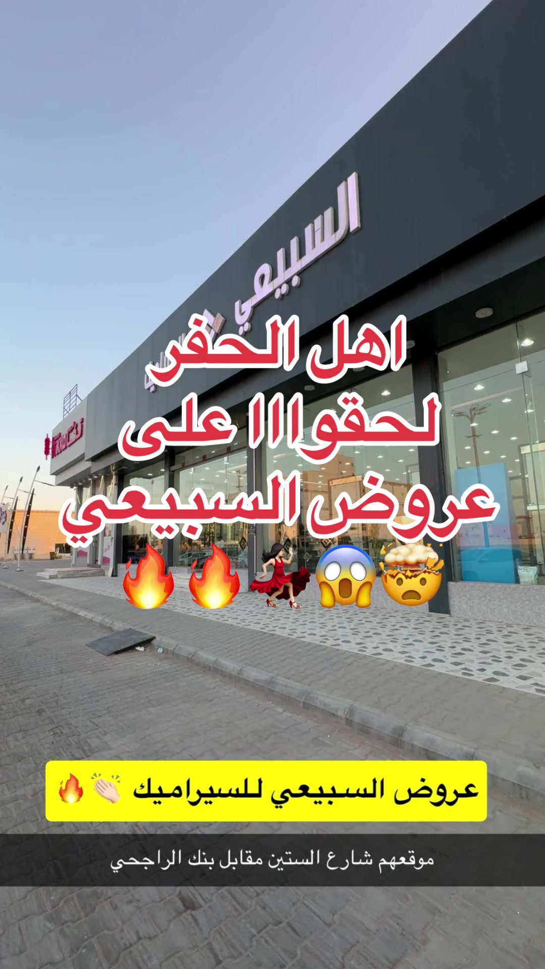 @وين نروح 🚗