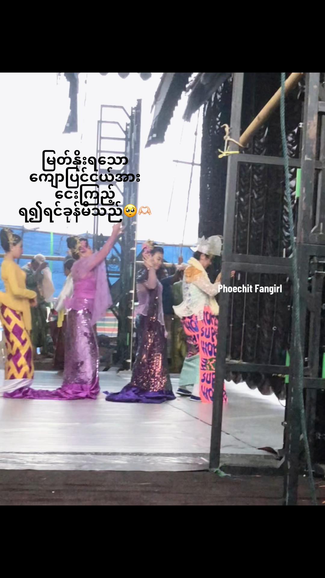 @Phoe Chit fangirl