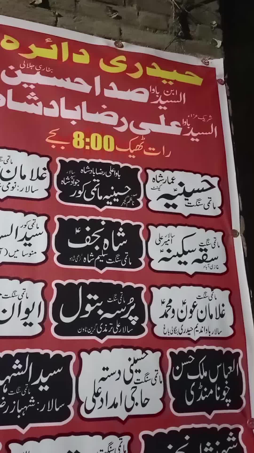 @Fida Hussain Ravi road