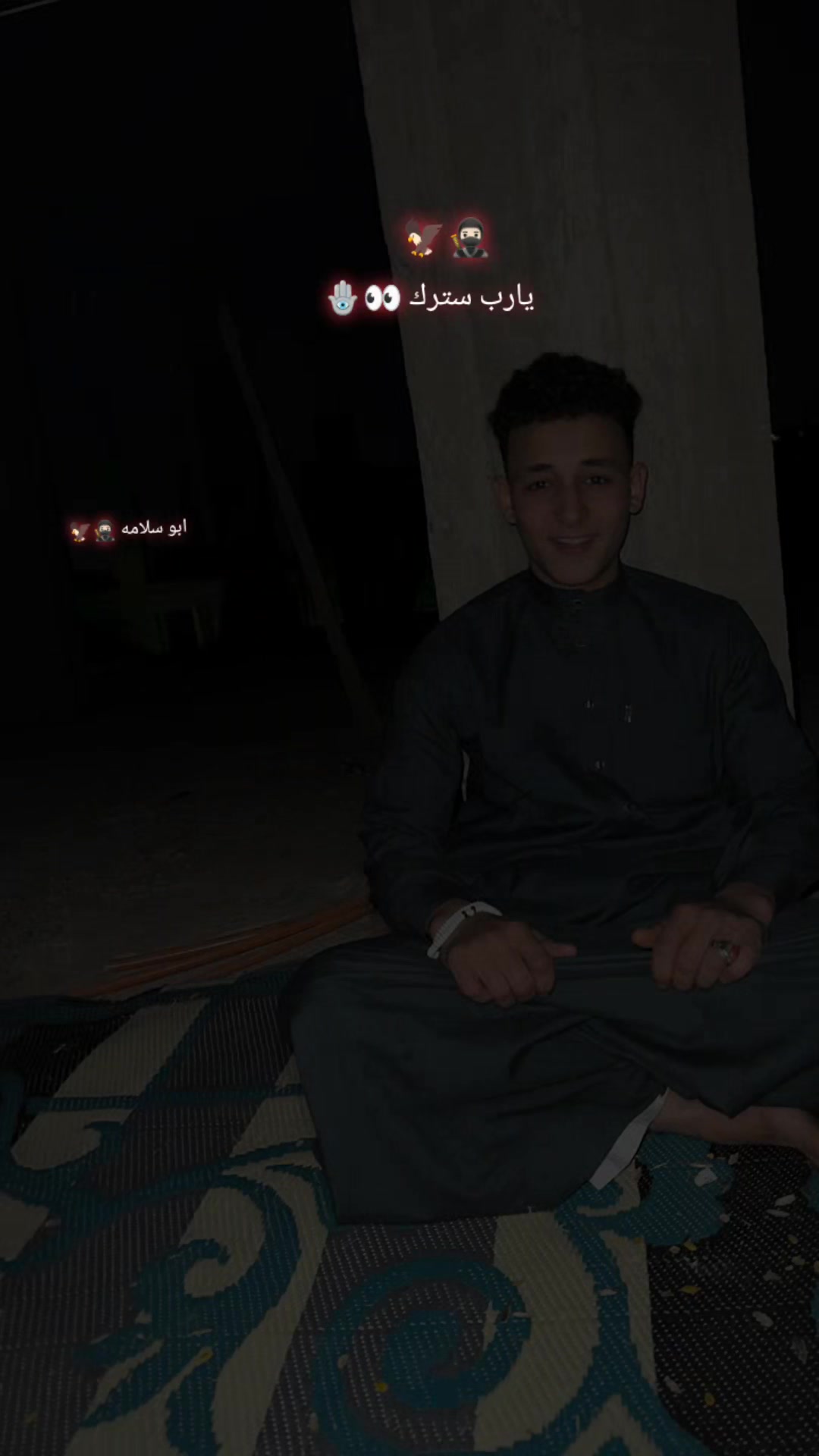 @ابـو سـلامـه🪬
