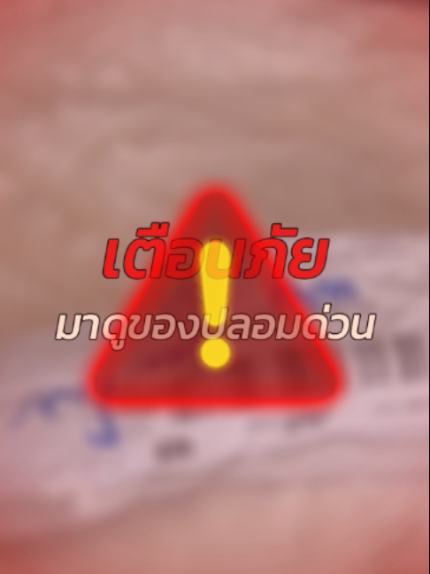 @DARARIN Thailand