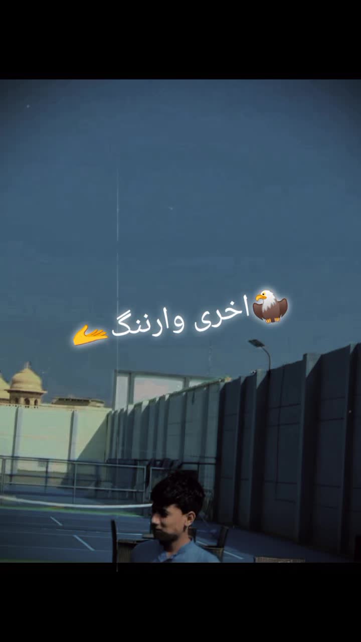 @آفریدی🫀⚡